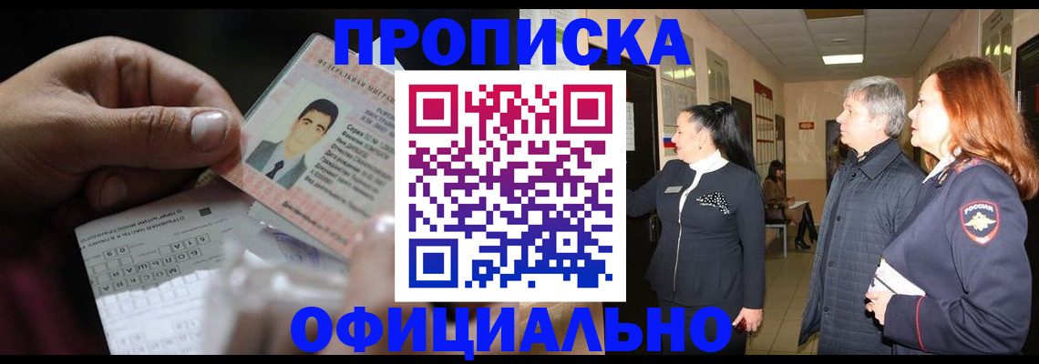 прописка паспорт в Сафоново