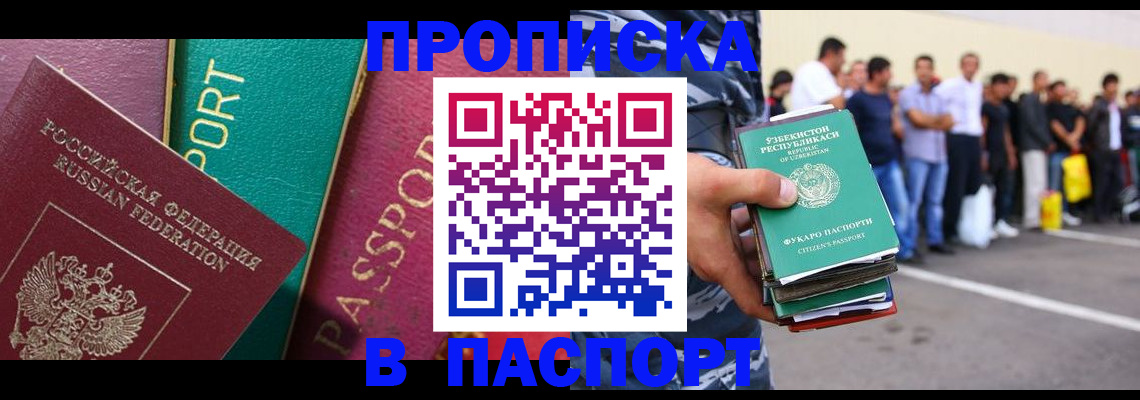 прописка гарантия в Сафоново